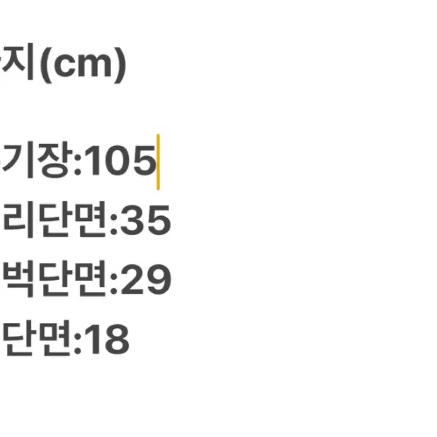 [정품, 약32] 디스커버리 남성 등산복 바지.      a7