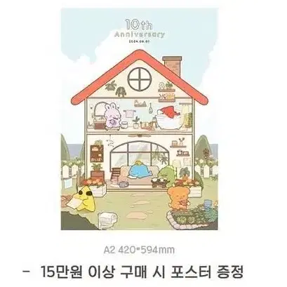 잠뜰님 팝업 포스터 5만원 15만원 라더 덕개 각별 공룡 잠뜰 수현