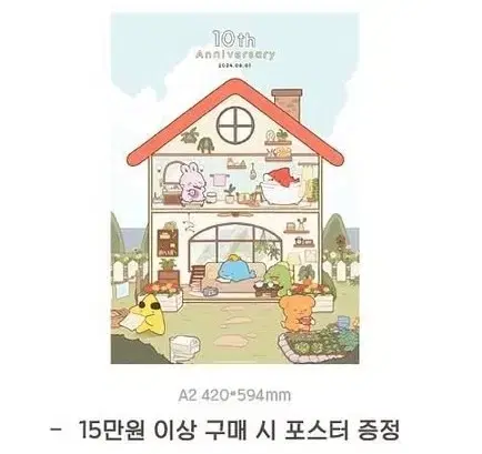 잠뜰님 팝업 포스터 5만원 15만원 라더 덕개 각별 공룡 잠뜰 수현