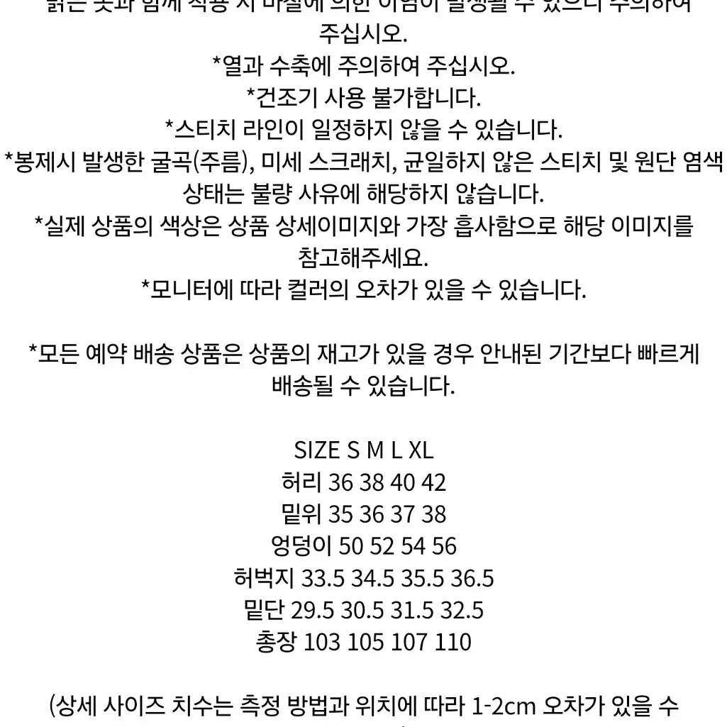 (수선가능하신분) 마뗑킴 사이드 테이핑 포인트 데님 청바지