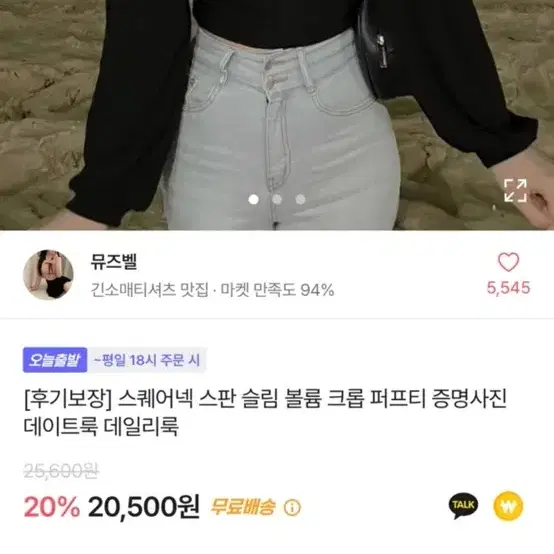 에이블리 스퀘어넥 크롭 퍼프티