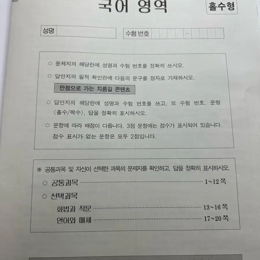 2025 시대인재 국어 시대컨 일괄판매합니다.