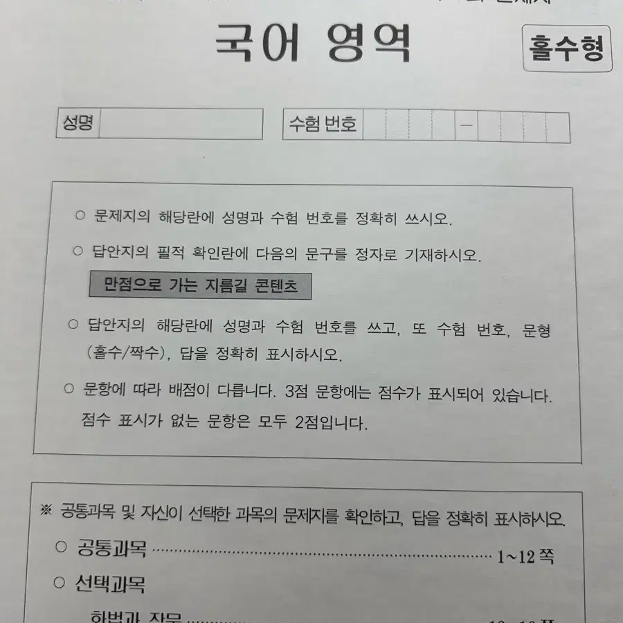 2025 시대인재 국어 시대컨 일괄판매합니다.