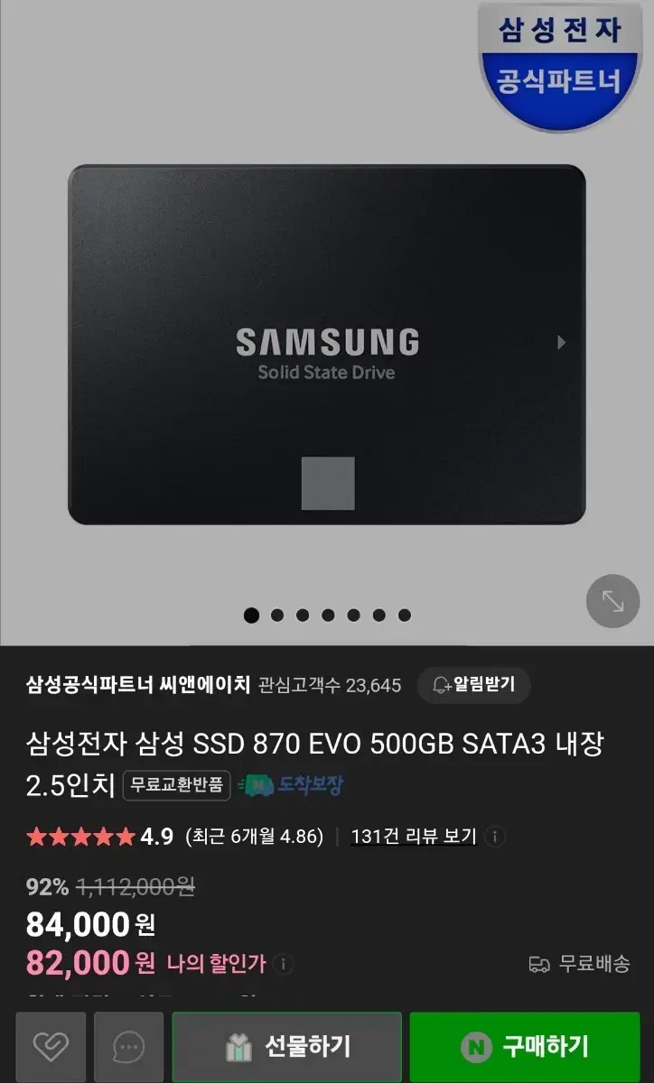 삼성 ssd 500 기가