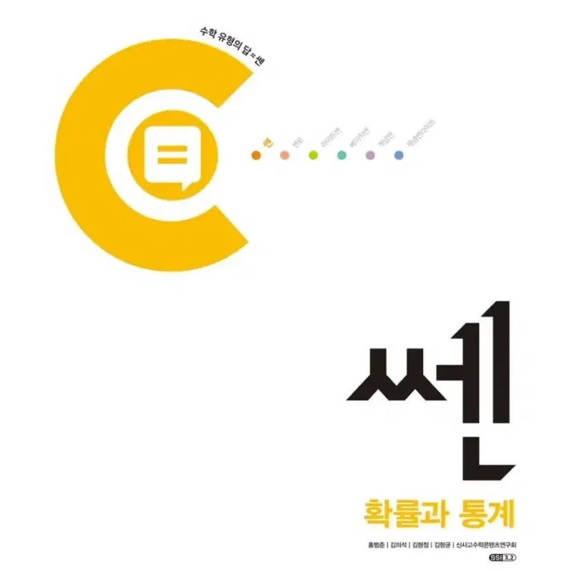 쎈 수2 / 확통 판매해요 !