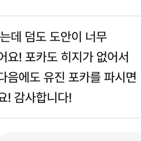 언제나 장원영 상점 후기 :)