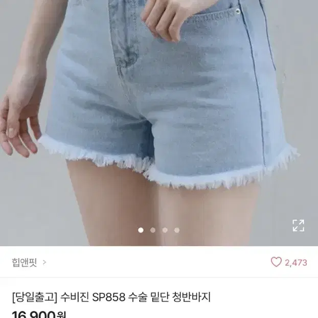 연청 반바지