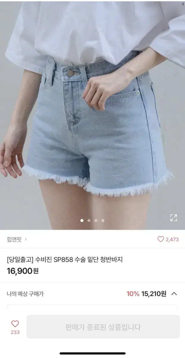 연청 반바지