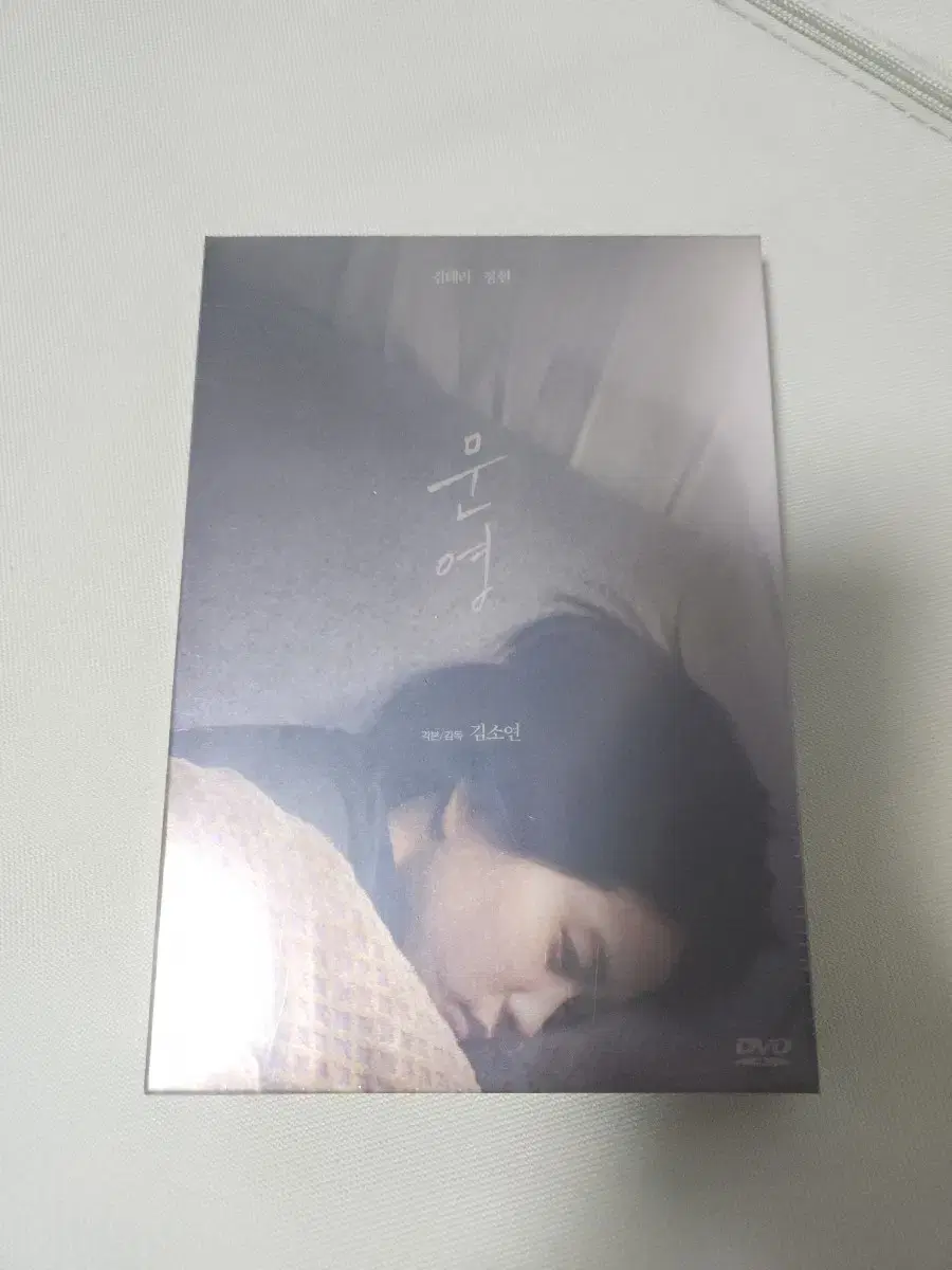 영화 문영 한정판 dvd 새상품