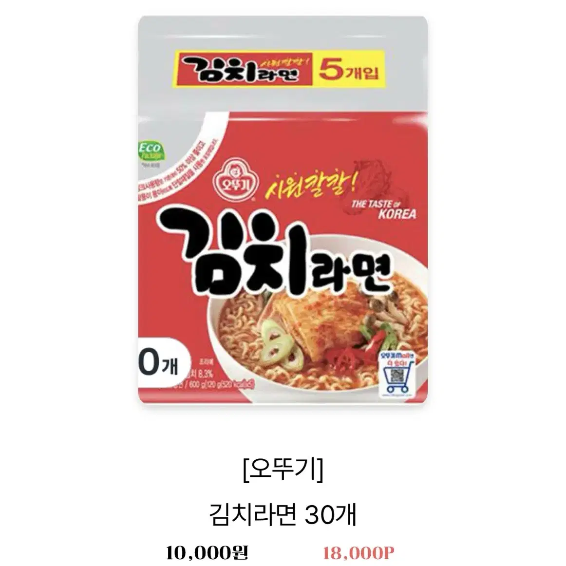 라면 팔아요 ! (불닭,왕뚜껑,짜파게티 등등)