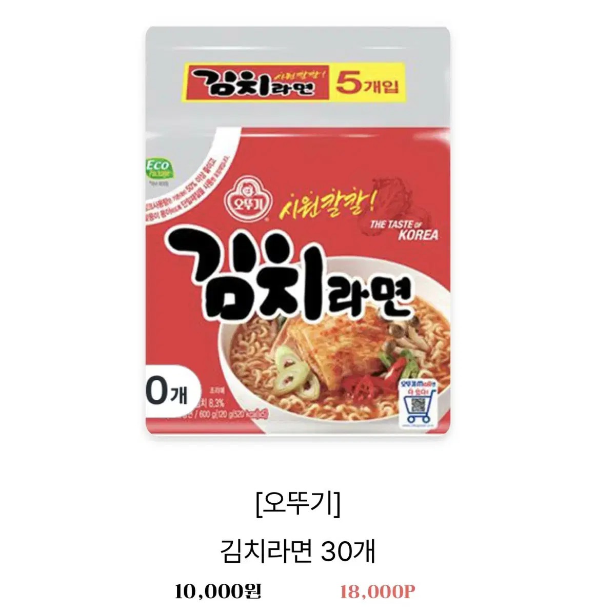 라면 팔아요 ! (불닭,왕뚜껑,짜파게티 등등)