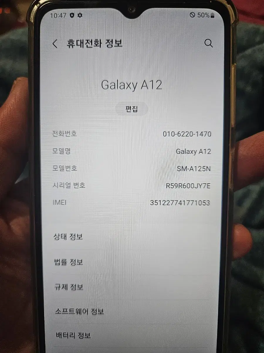 갤럭시a12