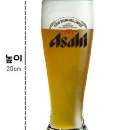 아사이 맥주잔