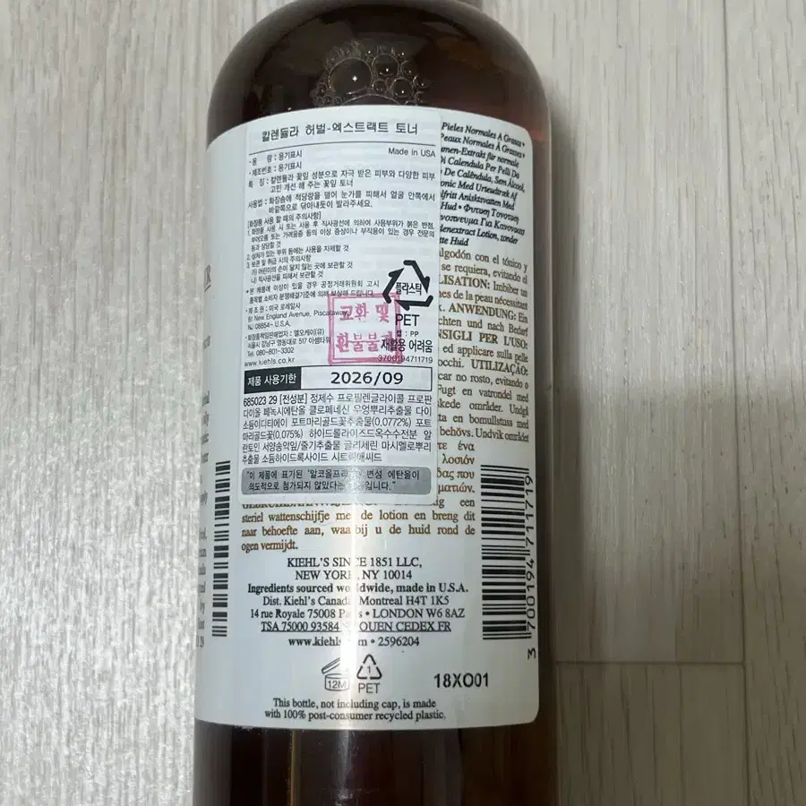 새상품)키엘 칼렌듈라 허벌 엑스트렉트 토너 500ml