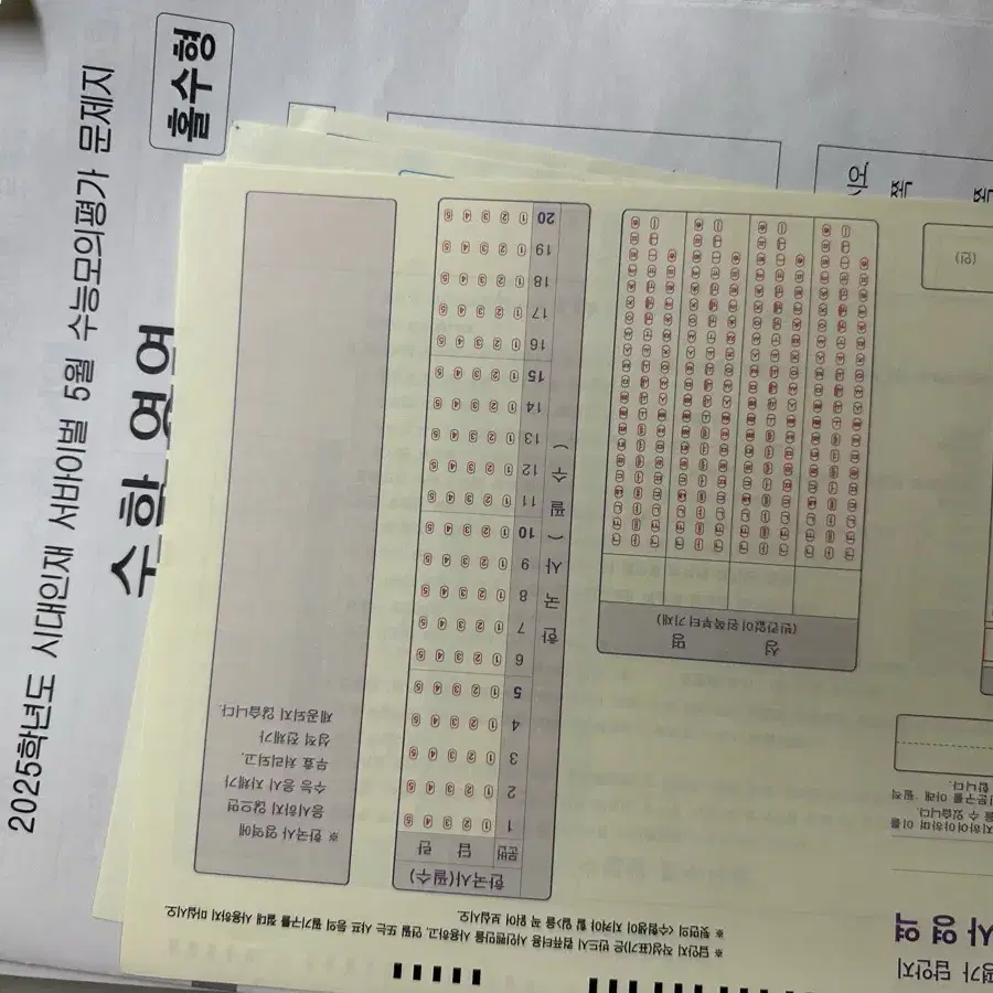 2025 시대인재 5월 월례고사 풀세트 판매합니다.