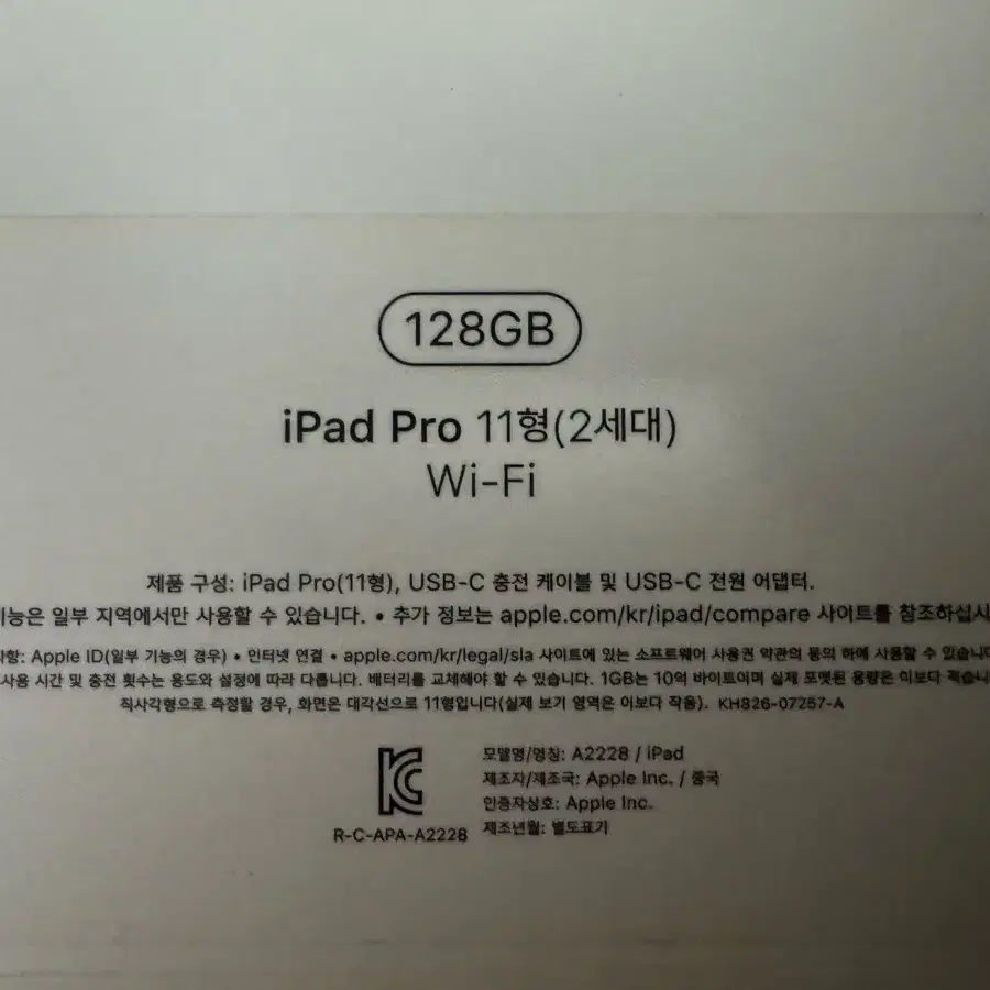 (풀박)아이패드프로 11인치 2세대 128GB WiFi 실버+애플펜슬2세