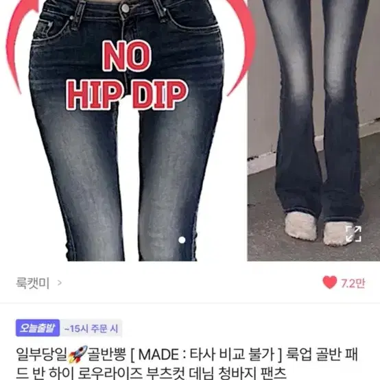 룩캣미 자체제작 골반패드 내장 로우라이즈 부츠컷 S