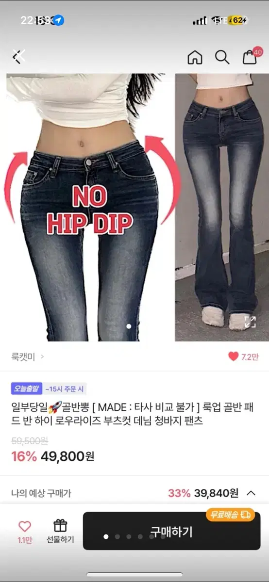 룩캣미 자체제작 골반패드 내장 로우라이즈 부츠컷 S