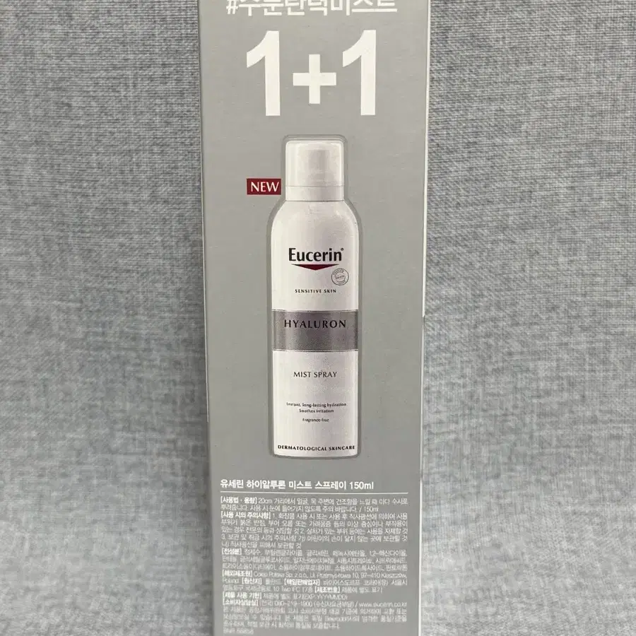 유세린 하이알루론 미스트 스프레이 150ml 2개