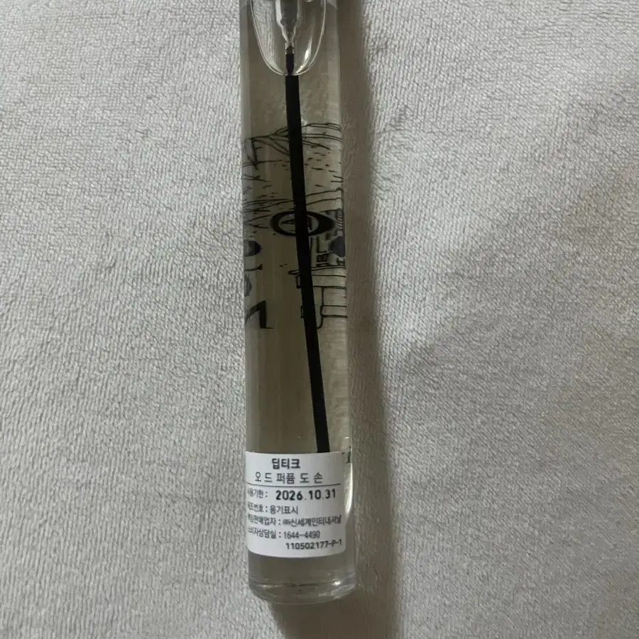 딥디크 도손10ml edp