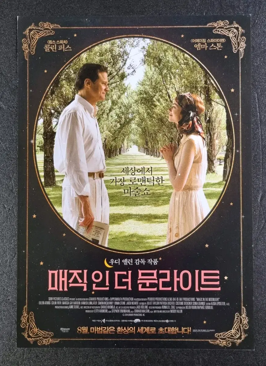 [영화팜플렛] 매직인더문라이트 (2014) 엠마스톤 콜린퍼스 영화전단지