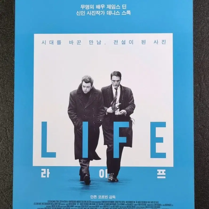 [영화팜플렛] 라이프 (2015) 데인드한 로버트패틴슨 영화전단지