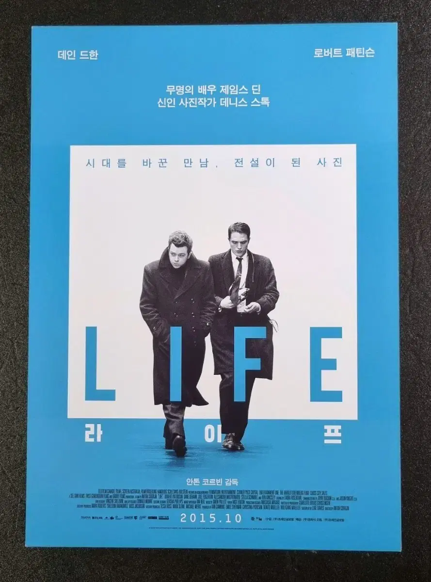 [영화팜플렛] 라이프 (2015) 데인드한 로버트패틴슨 영화전단지