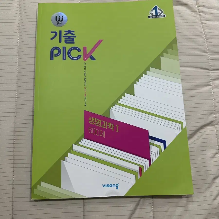 (새상품) 기출pick 생명과학1