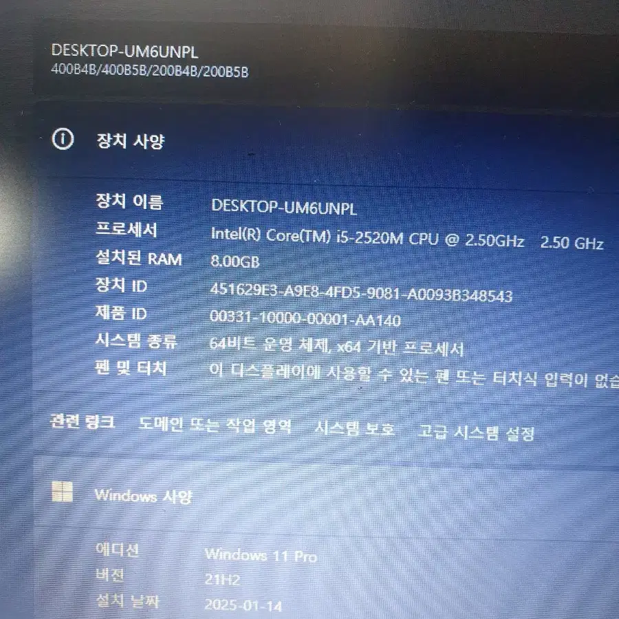 삼성노트북 램8기가 SSD240기가