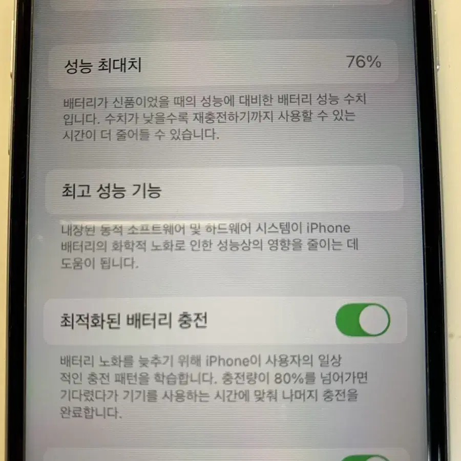 아이폰se2 화이트 128GB 배터리 성능 76% 판매합니다