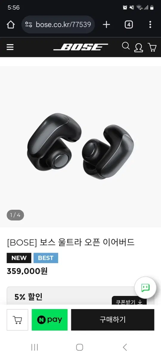 Bose Ultra Open Earbuds A-Class