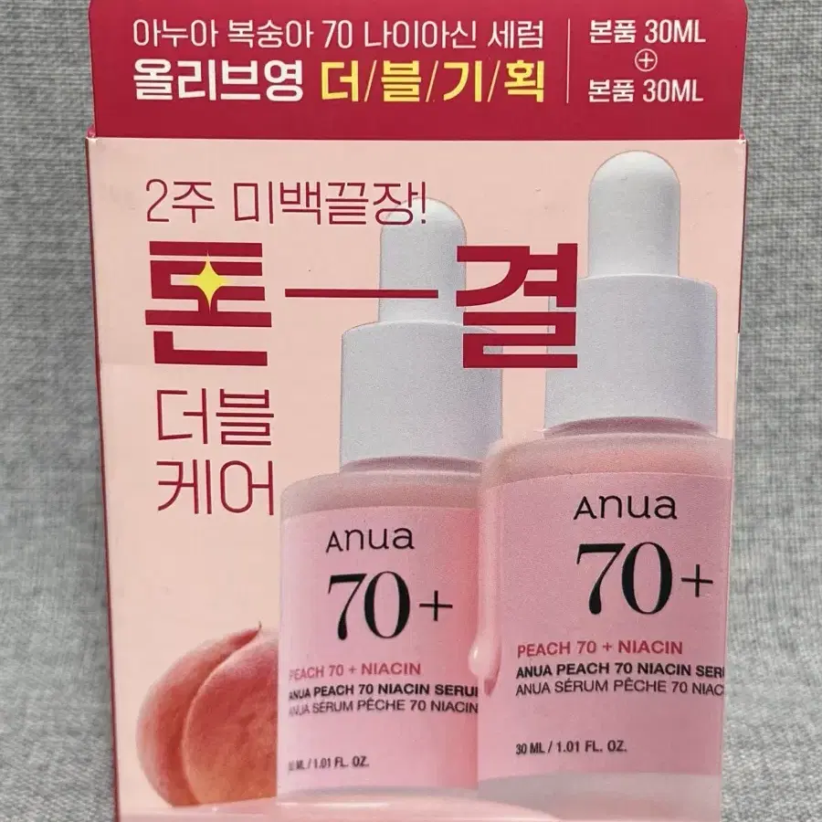 아누아 복숭아 70 나이아신 세럼 30ml + 30ml