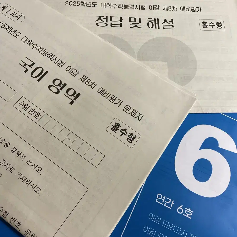 수능 교재 팝니당