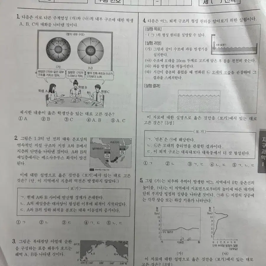 메가스터디 박선T DAYBREAK 판매합니다.