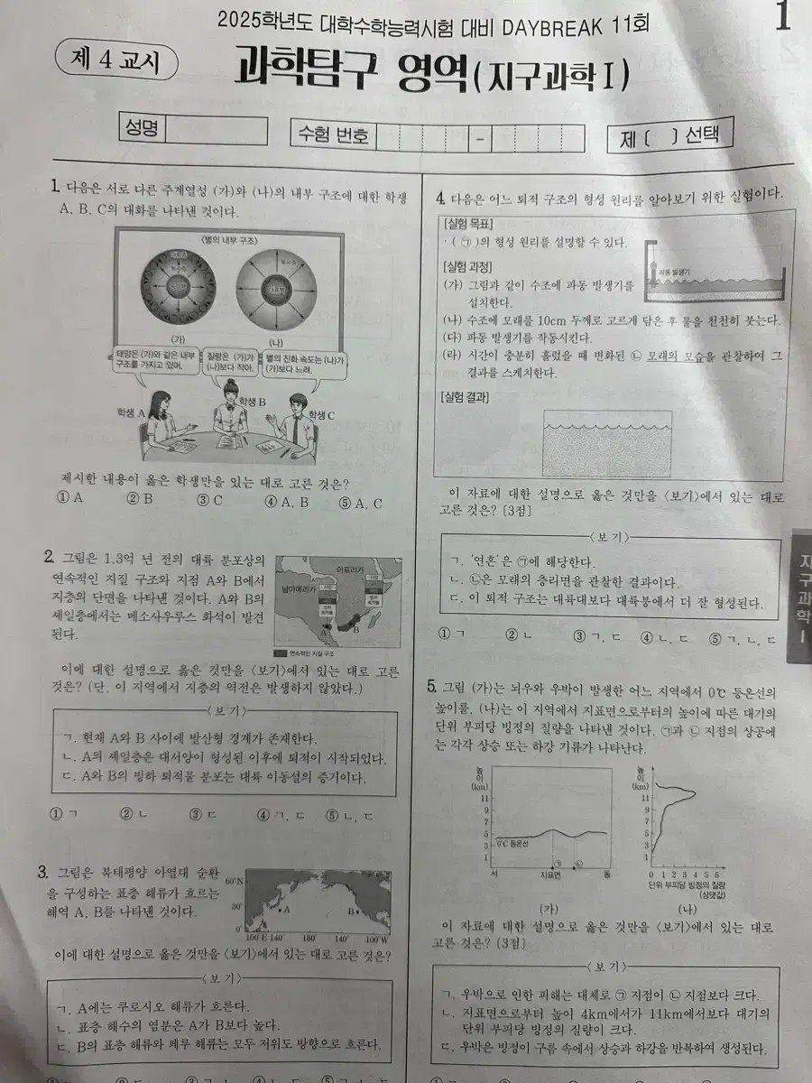 메가스터디 박선T DAYBREAK 판매합니다.