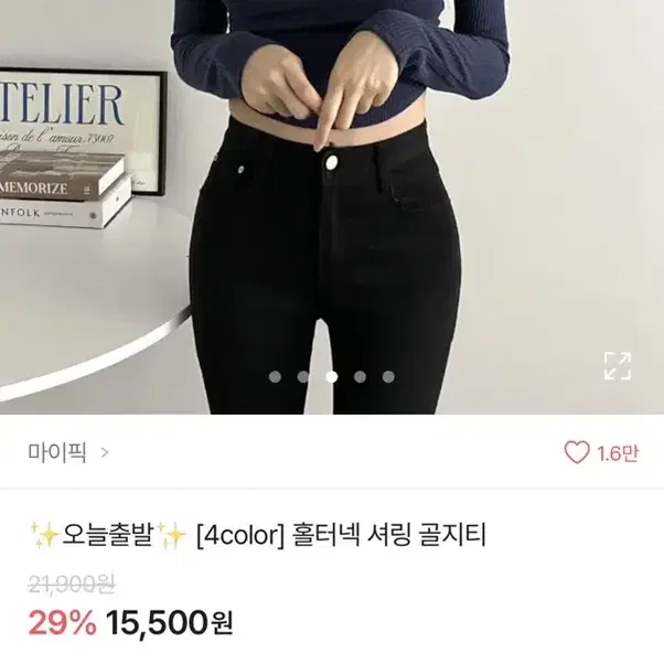 홀터넥 셔링 골지티