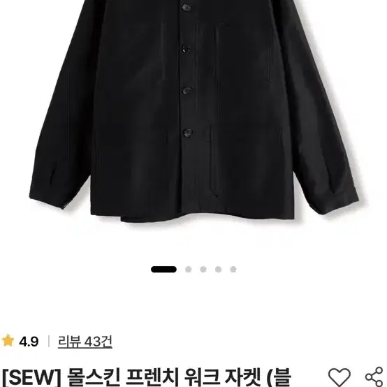 스테디에브리웨어 sew 몰스킨 프렌치워크자켓 블랙