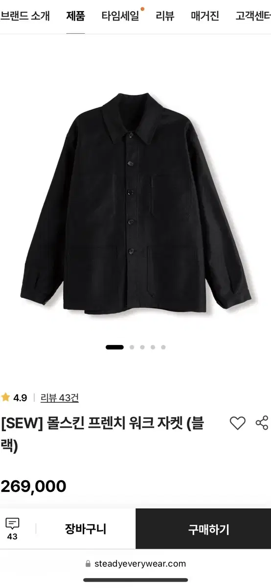 스테디에브리웨어 sew 몰스킨 프렌치워크자켓 블랙