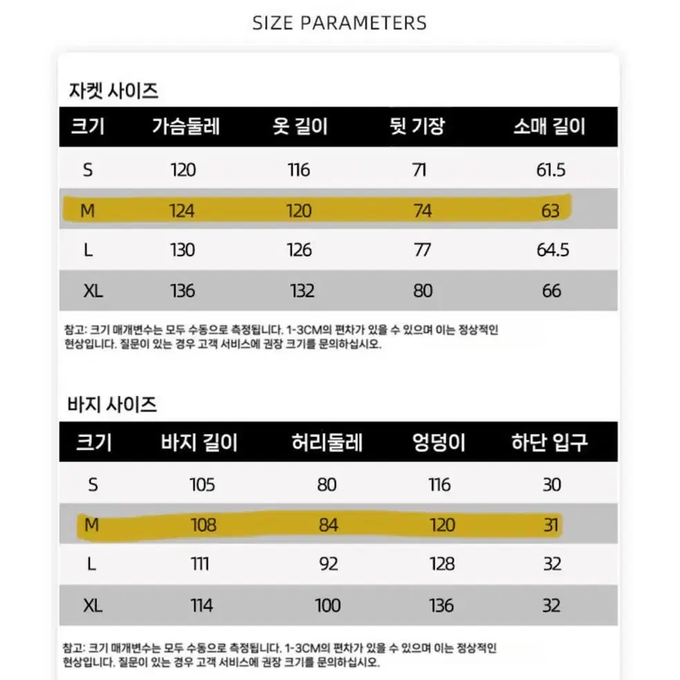 스노우보드복 상하의 세트