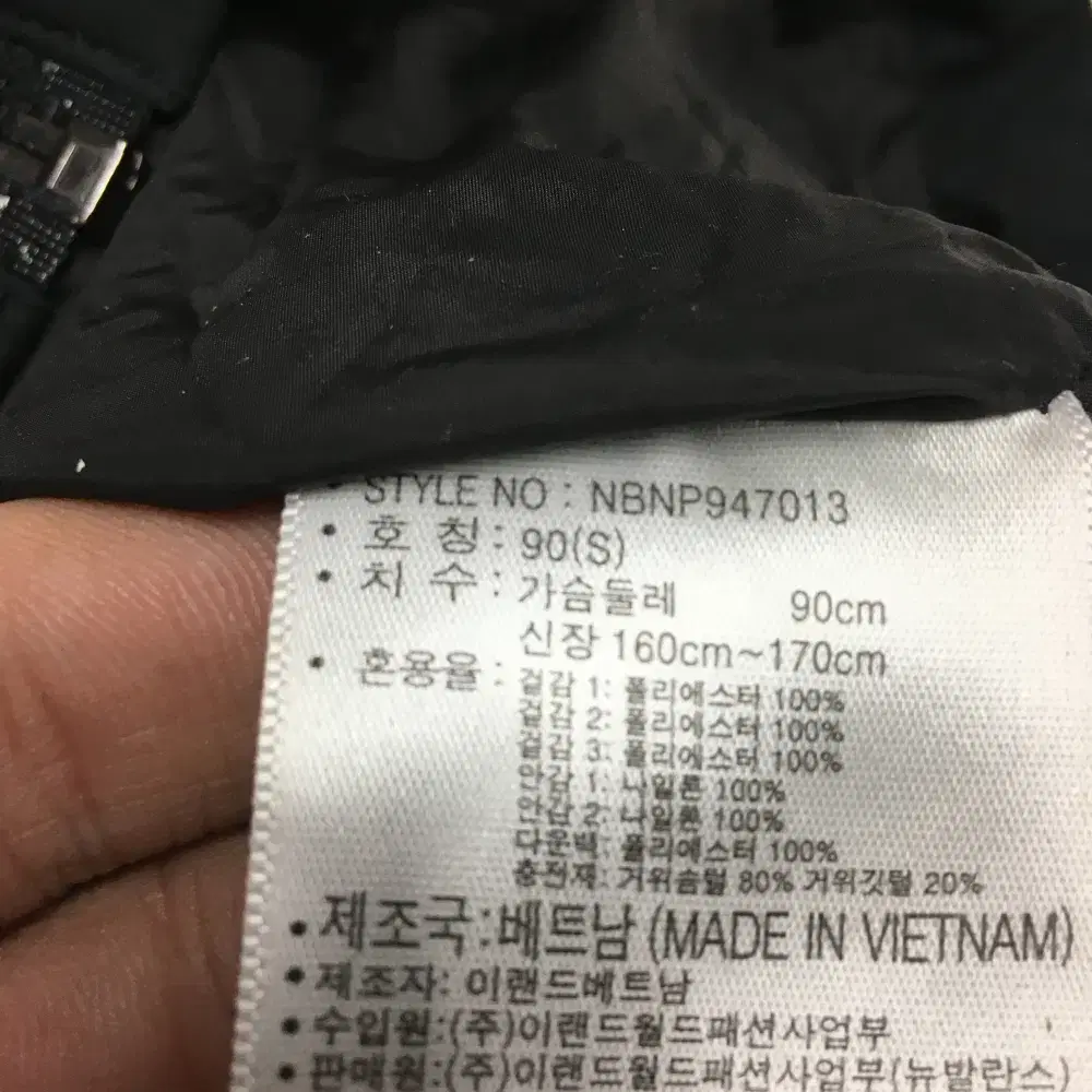 뉴발란스 패딩조끼 만원샵 A21