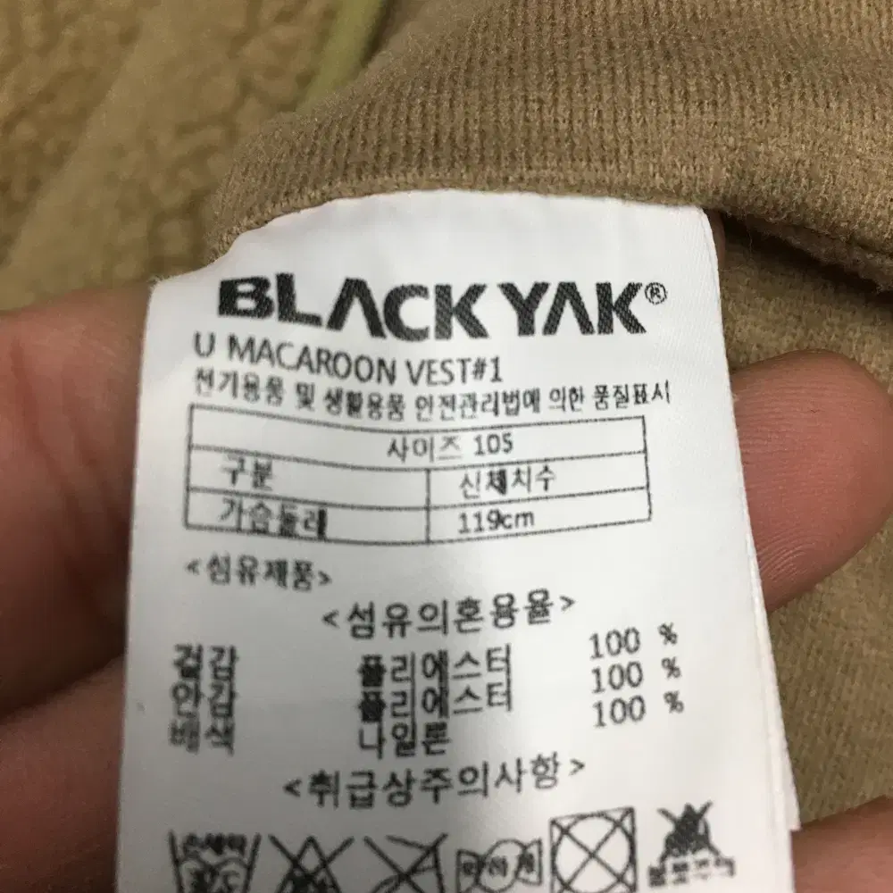 블랙야크 후리스조끼 만원샵 A21