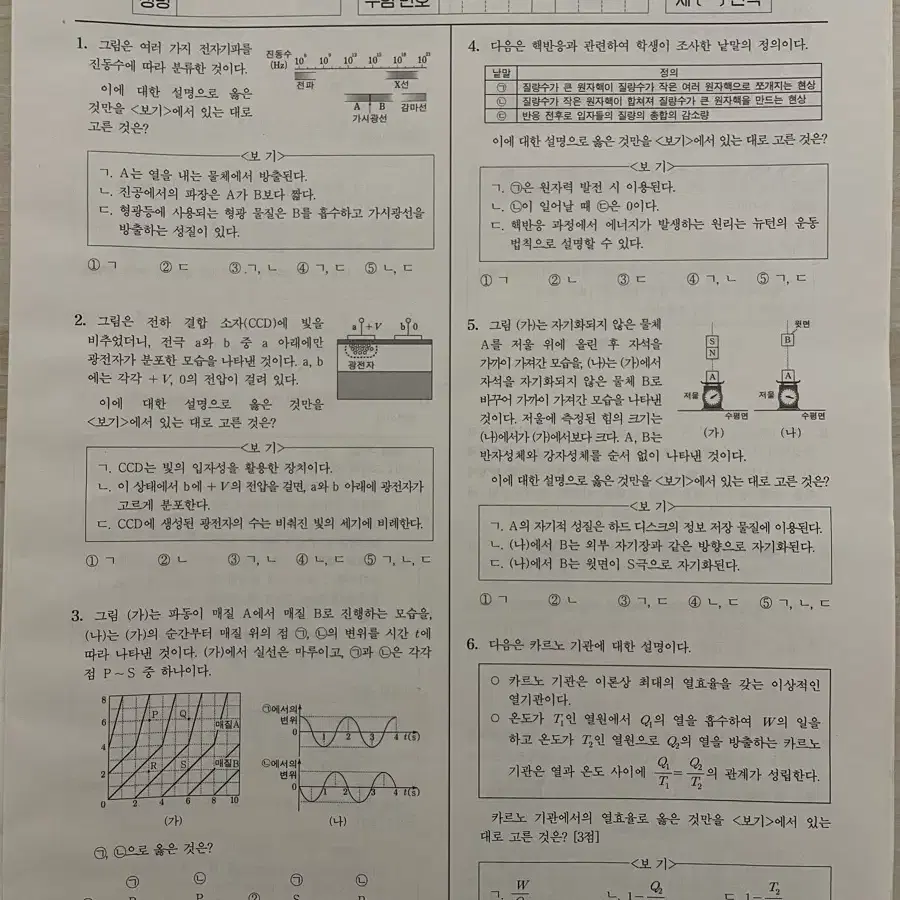 서바 물리학1 (해설지 미포함)