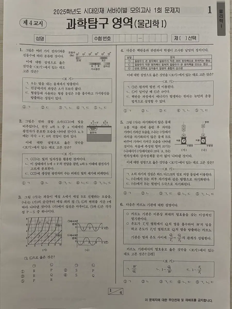 서바 물리학1 (해설지 미포함)