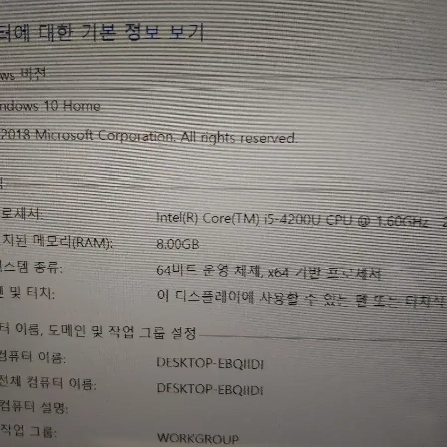 LG 그램 i5 노트북