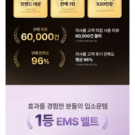 발란스핏 EMS 슬림벨트 (뱃살, 다이어트)