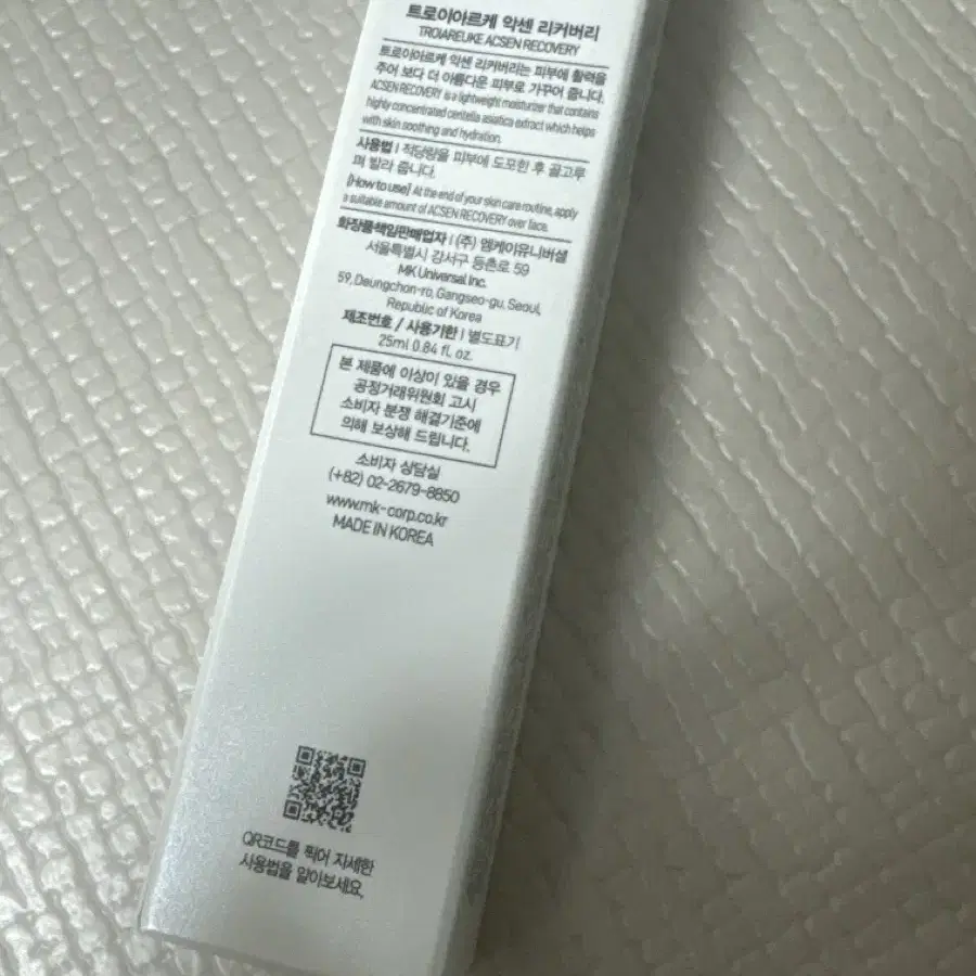 트로이아르케 악센 리커버리 25ml