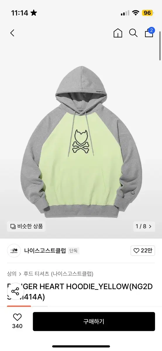 나이스고스트클럽 후드티