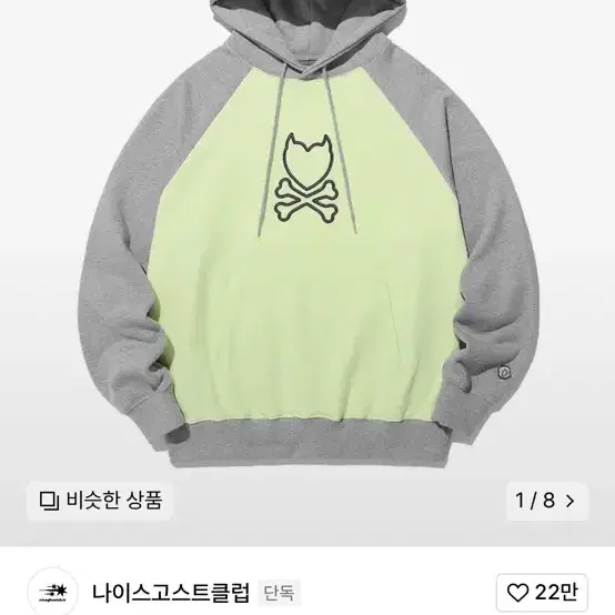 나이스고스트클럽 후드티