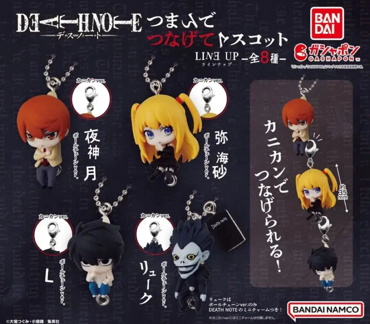 Pick up Death Note and connect keyring Gacha Mascot Key Chain Ryuk Unsealed