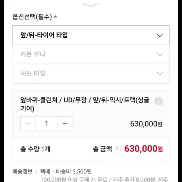 진바이크 타입2 삼발이 판매/교신 급처